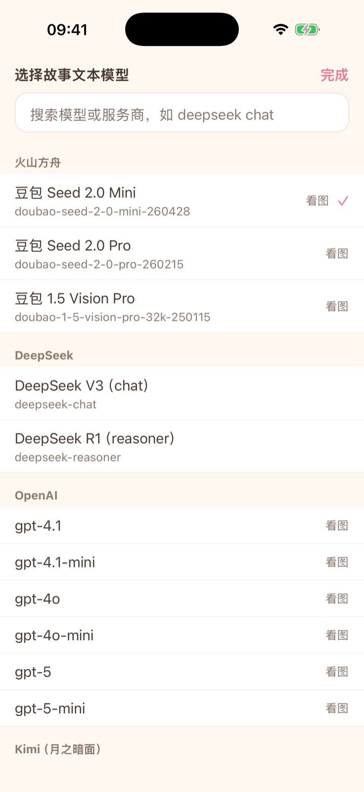 模型选择